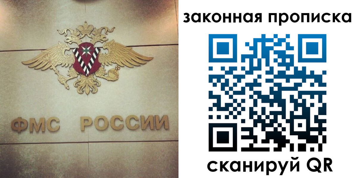 где прописаться в Симферополе