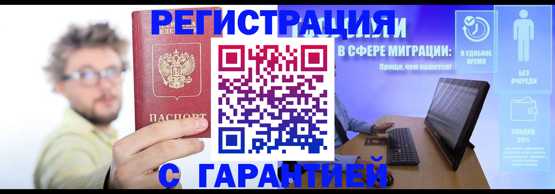 прописка для военкомата в Симферополе