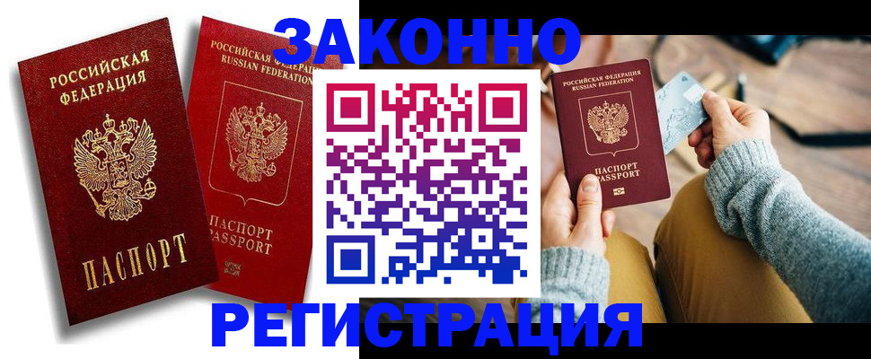 прописка поиск в Симферополе