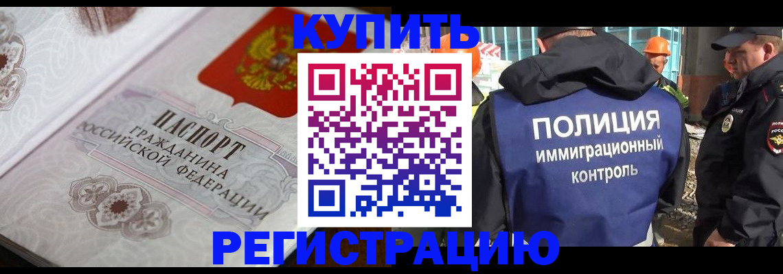 временная регистрация собственник в Симферополе