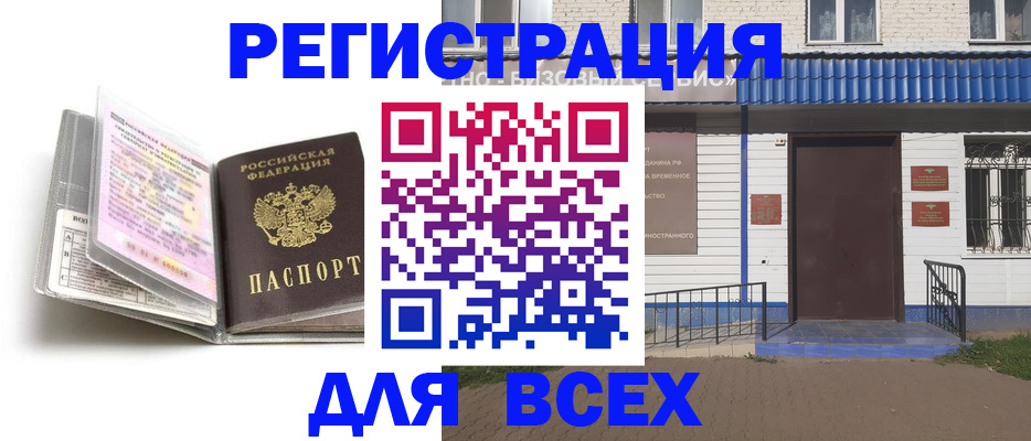 регистрация для дет. сада в Симферополе